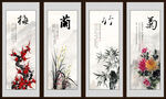 梅兰竹菊 