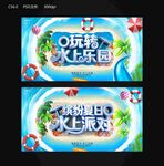 水上派对