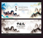 中国风背景