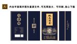 矢量酒盒设计