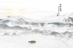 中式山水画