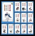 廉政文化