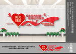 财政文化墙