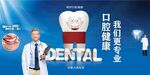 口腔健康