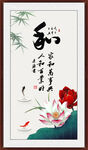 和字