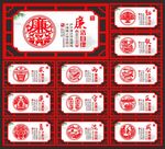 廉洁展板