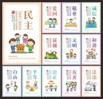 核心价值观