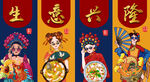 酸菜鱼生意兴隆
