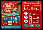 端午珠宝宣传单