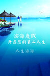 海