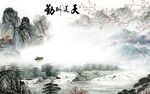 高端 意境新款山水 tif分层