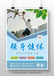 打篮球挂图
