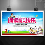 读书阅读