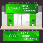 农副产品
