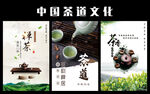 茶道禅茶