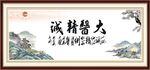 大医精诚 