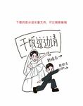 婚礼个性迎宾立牌