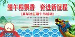 端午龙舟赛背景