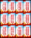安全生产月