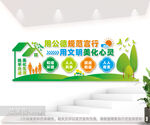 社区创文标语展板图片