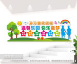 幼儿园文化背景墙图片