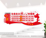 户外雕塑社会主义核心价值