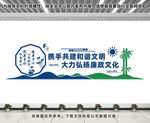 廉政文化