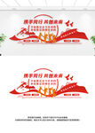 企业励志标语文化墙