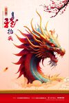 龙