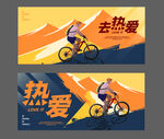 运动骑自行车插画kv
