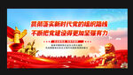 新时代党的组织路线