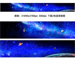 巨幅星空