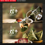 粽子