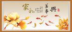 荷花鲤鱼图