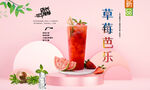 草莓芭乐  