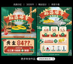 端午节珠宝黄金