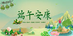 端午节 
