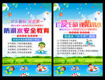  校园防溺水安全展板学校防溺水