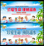暑假防溺水海报