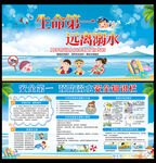 预防溺水海报