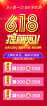 提前购