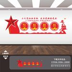 国有企业党建文化墙
