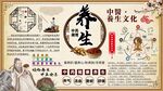 中医养生
