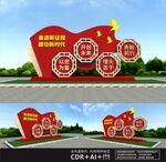 奋进新征程雕塑