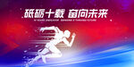 KV 奔跑 未来