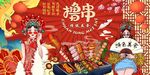 烧烤撸串图片