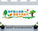 国土资源局文化墙