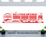 创建文明校园