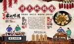 地锅鸡