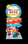 跳蚤市场 爱心义卖 指引